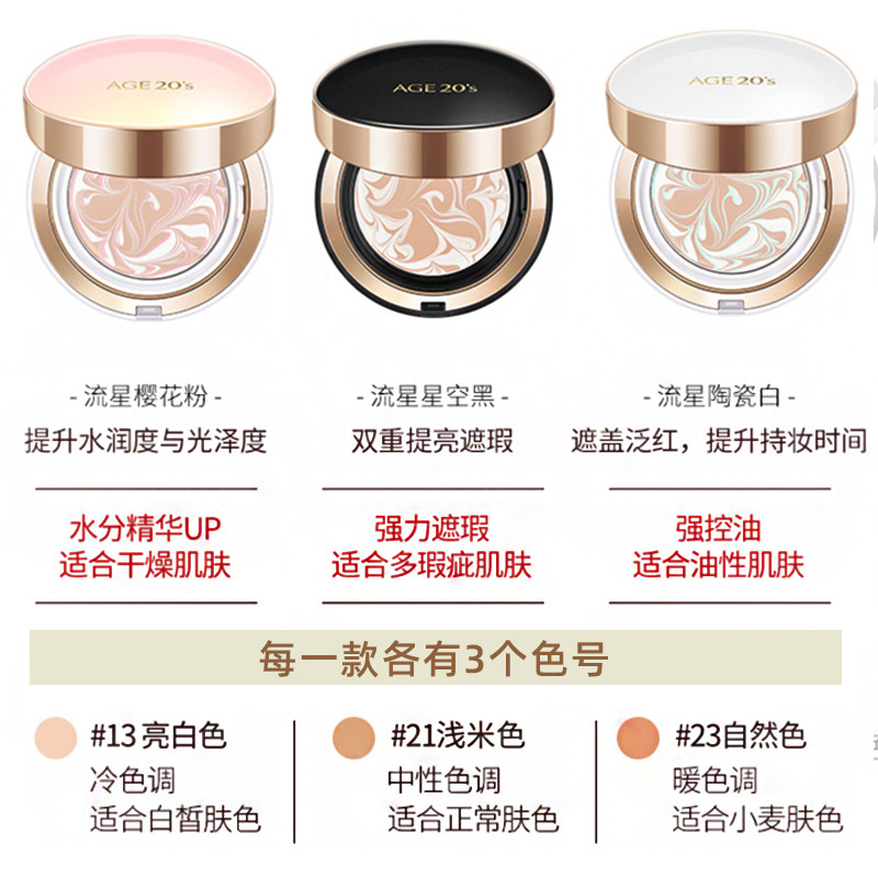 Crème BB Coréenne Hydratante e - Bb Cushion Korean avis et prix